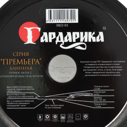 Блинница алюминий, 22 см, антиприг, Гардарика, 0822-03, бакелит ручка