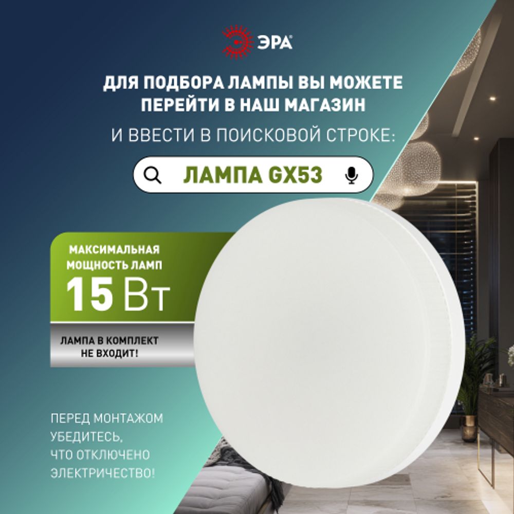 Светильник встраиваемый ЭРА KL35 CН /1 (к) Set 10 под лампу GX53 хром с термокольцом набор 10 шт | Встраиваемые светильники Для ламп GX53