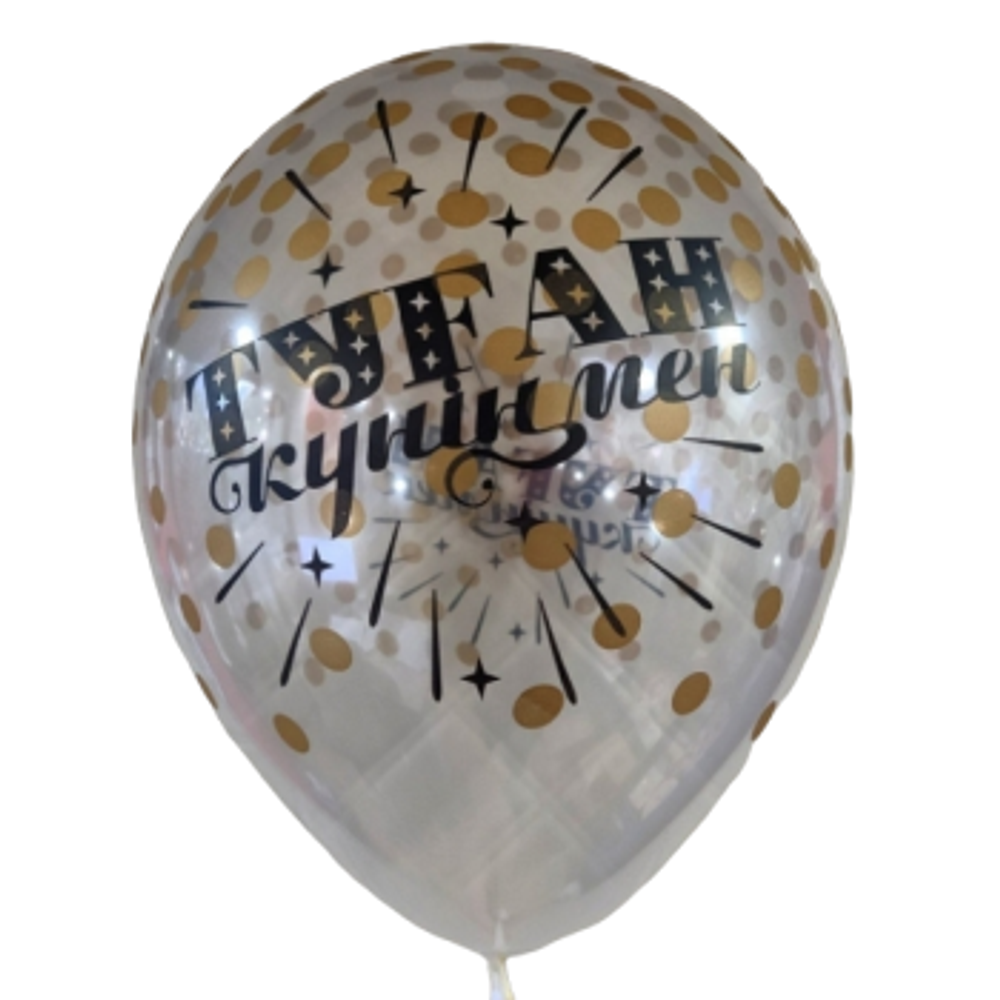 П 12 Туған күніңмен, конфетти золото 390.