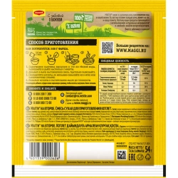 Maggi На второе для котлет, 54г, блок 10шт. Магги