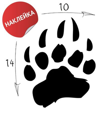 Наклейка на авто "Лапа" 19х23 черный