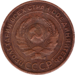 2 копейки 1924 г. СССР. F (2)
