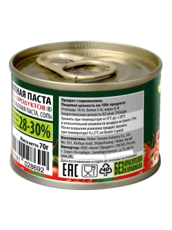 Томатная паста 70 г * 5 шт