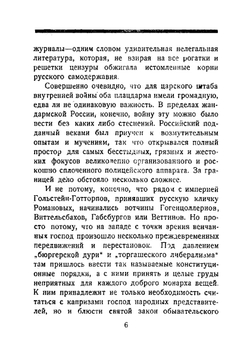 Судебный процесс Карла Либкнехта против русского царя | Рейснер Михаил Андреевич