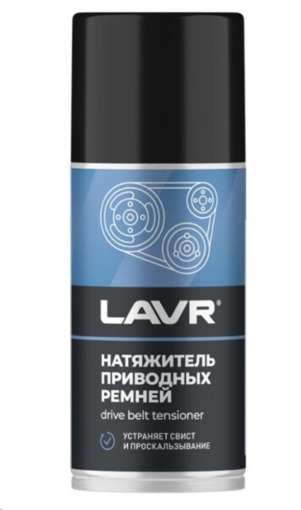 Смазка натяжитель приводных ремней 210 мл (аэрозоль) (LAVR)