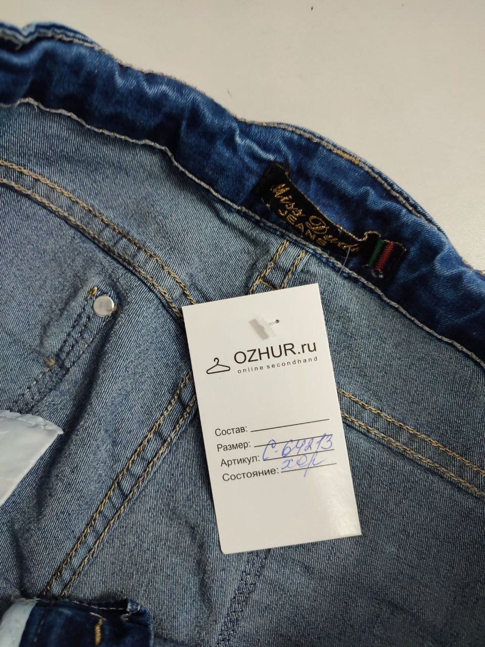 Джинсы Miss Dudis классические 44 размер
