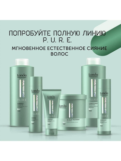 Londa Professional P.U.R.E профессиональное средство (маска), 200 мл
