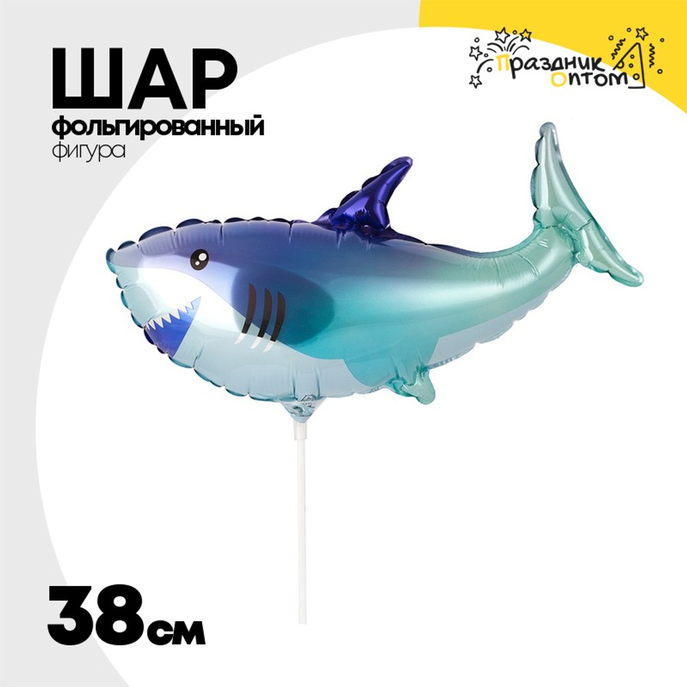 Шар Фольгированный Акула (Голубой)