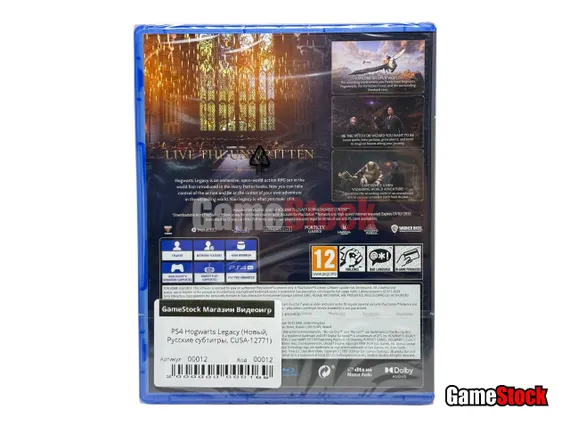 PS4 Hogwarts Legacy (Новый, Русские субтитры, CUSA-12771)