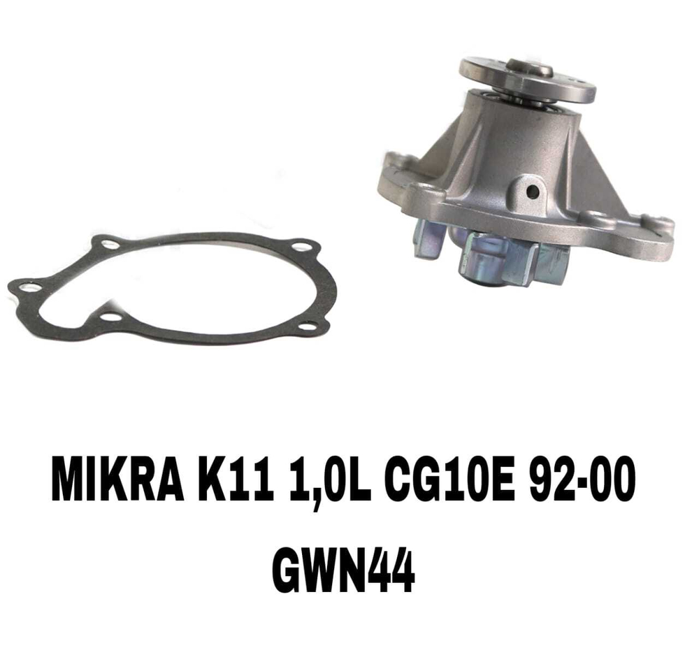 ПОМПЫ MIKRA 1,0/1,3/1,4 GG13