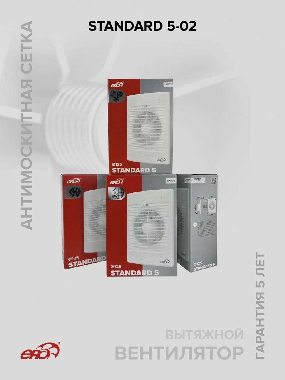 Вентилятор накладной STANDARD D125 тяг.выкл. ERA