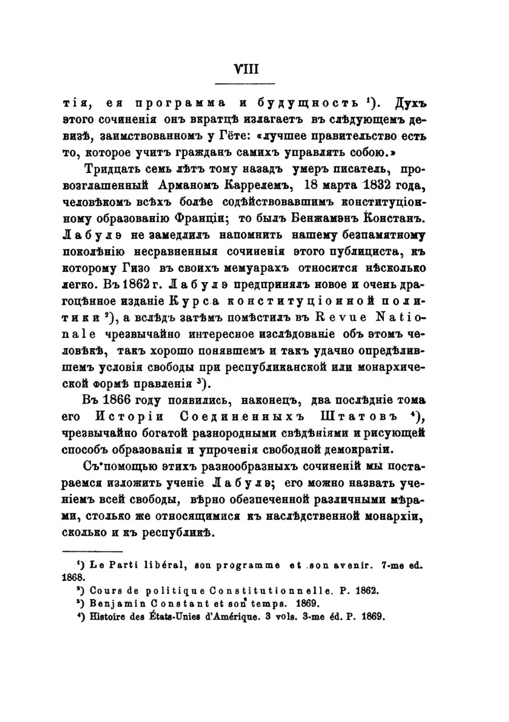 Французская администрация и законодательство | Э. Лабулэ