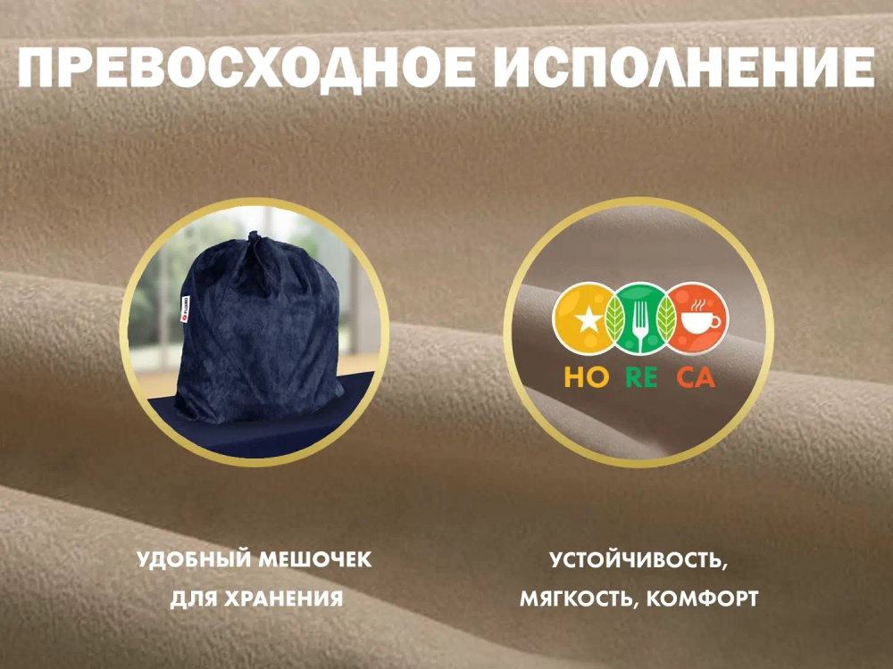 Чехол на кресло OTO PROTECT-C UXXL Премиум Ваниль