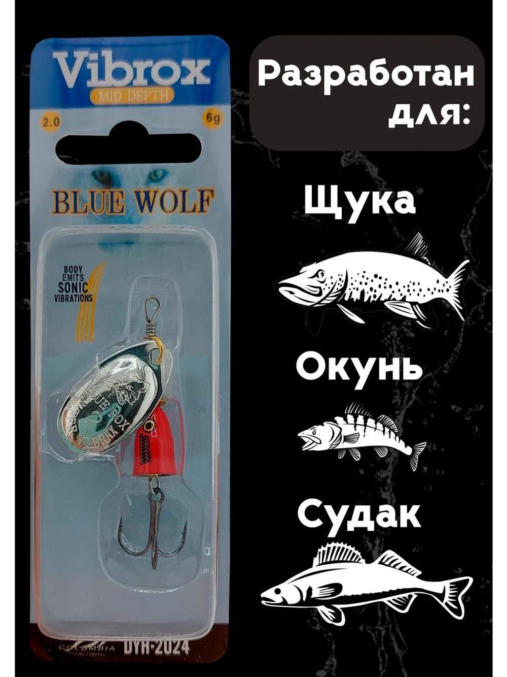 Блесна вертушка на щуку и окуня Blue Fox №2, цвет #11
