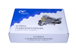 Образовательный робототехнический комплект "СТЕМ Лаборатория" (STEM/STEAM Лаборатория)
