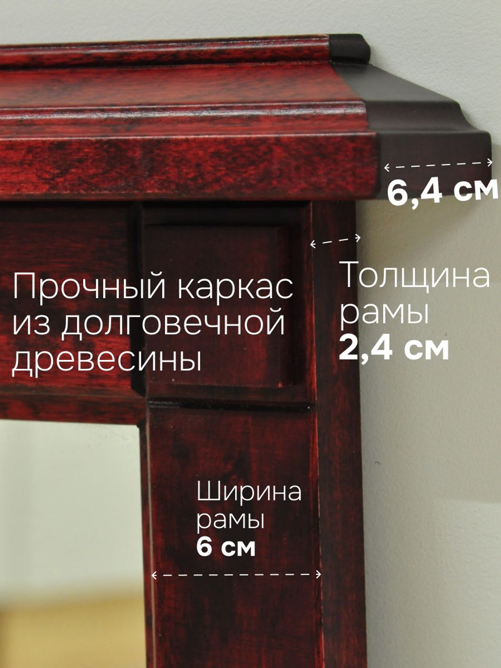 Зеркало настенное 100х70, Джоли, в ванную, прихожую, деревянная рама, массив березы, красный, MAKOSA