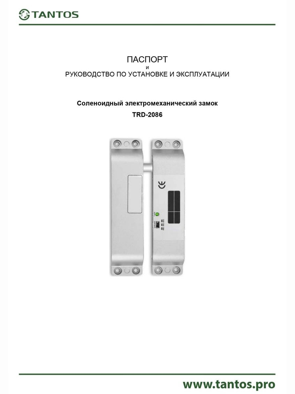 Замок электромеханический TRD-2086