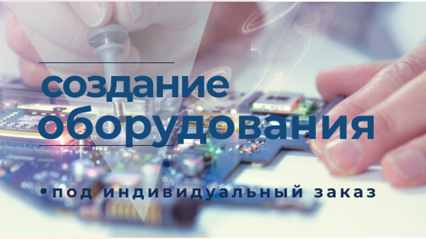 Наши возможности