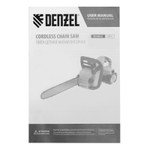 Пила цепная аккумуляторная бесщет., RCS 400-62, 400 мм, Li-ion, 62В// Denzel