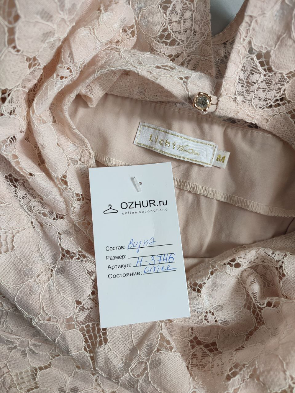 Платье кружевное в нежном оттенке, маркировка М, визуально на 46 размер