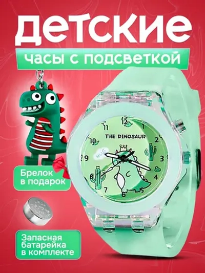 Часы наручные