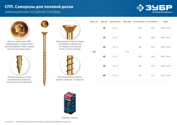 ЗУБР СПП, 30 х 3.2 мм, TX10, цинк, 600 шт, саморез для половой доски и паркета, Профессионал (30071-32-30)