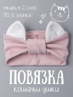 Повязка на голову для девочки