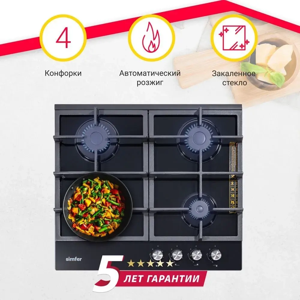 Газовая варочная панель Simfer H60H40S416