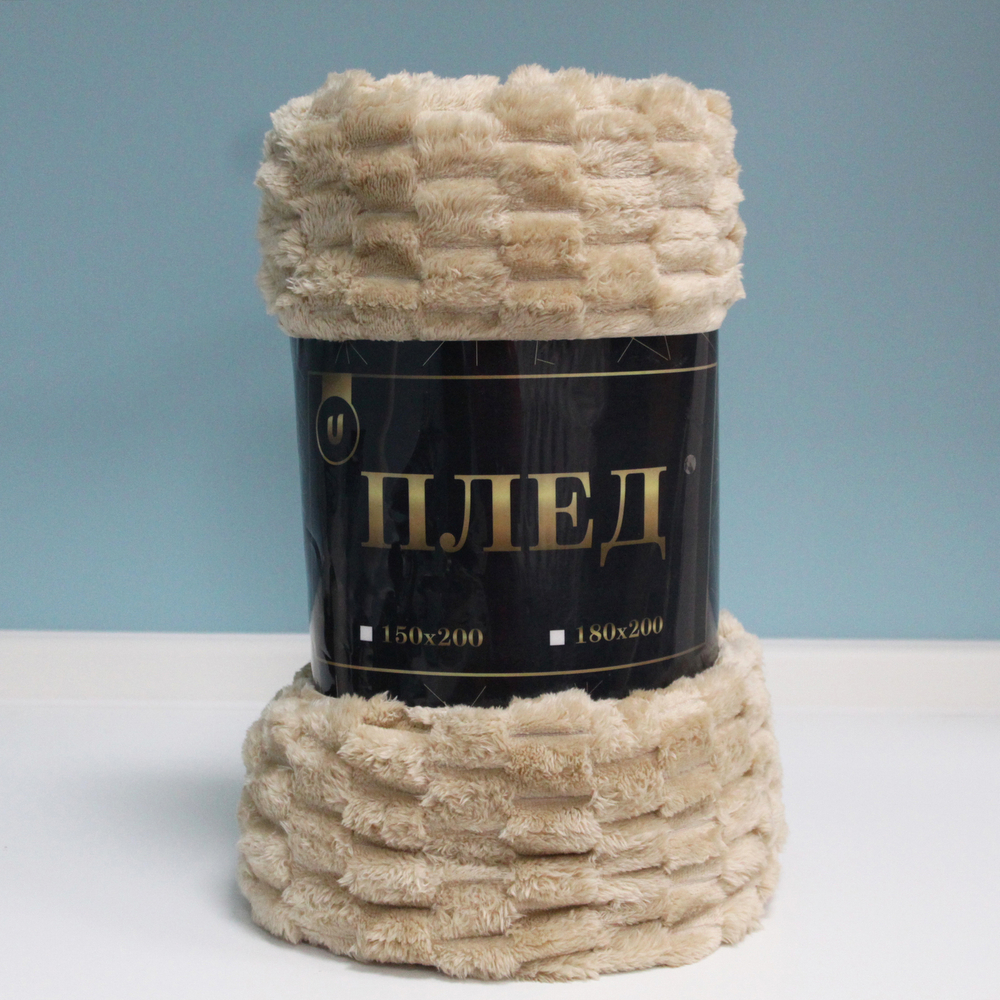 Плед 150*200см «Pompon», цвет крем-брюле, микрофлис, 240 гр/м²