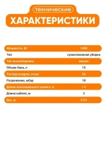 Пылесос строительный; Вихрь (1400 вт; 15л) пылесос промышленный