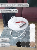 Журнальный стол Инфинити - БСБ - МДФ в ПВХ