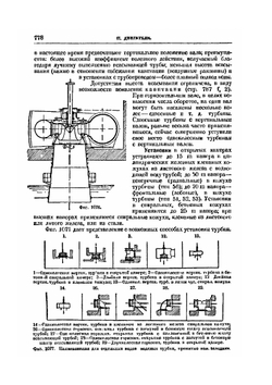 Справочная книга для инженеров, архитекторов, механиков и студентов. Том 2. Часть 2 | Нет автора
