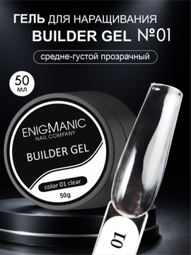 Гель для наращивания ENIGMA Builder Gel Clear 01, 50 мл.