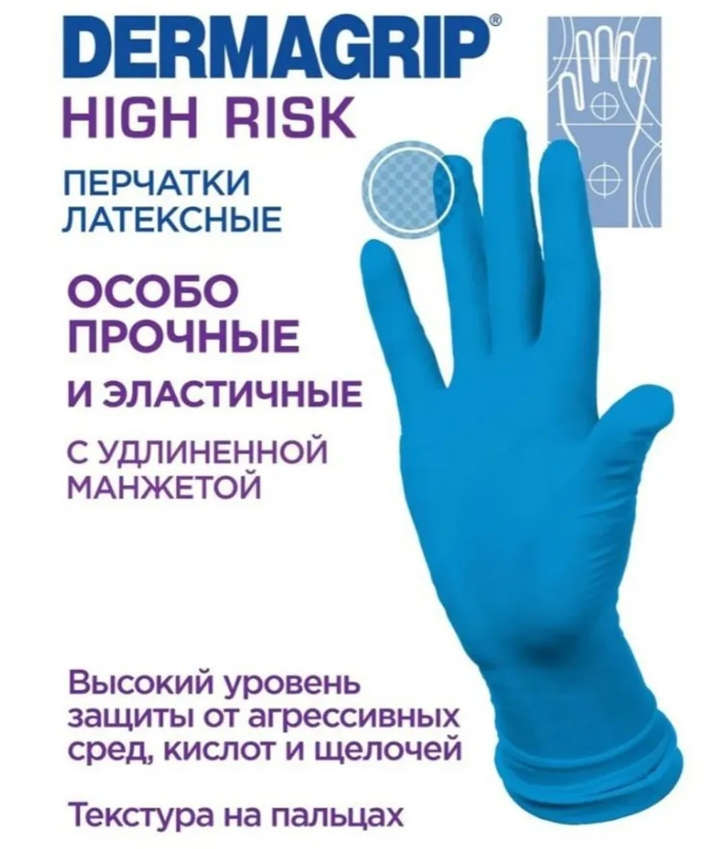 Перчатки сверхпрочные латексные, размер M
