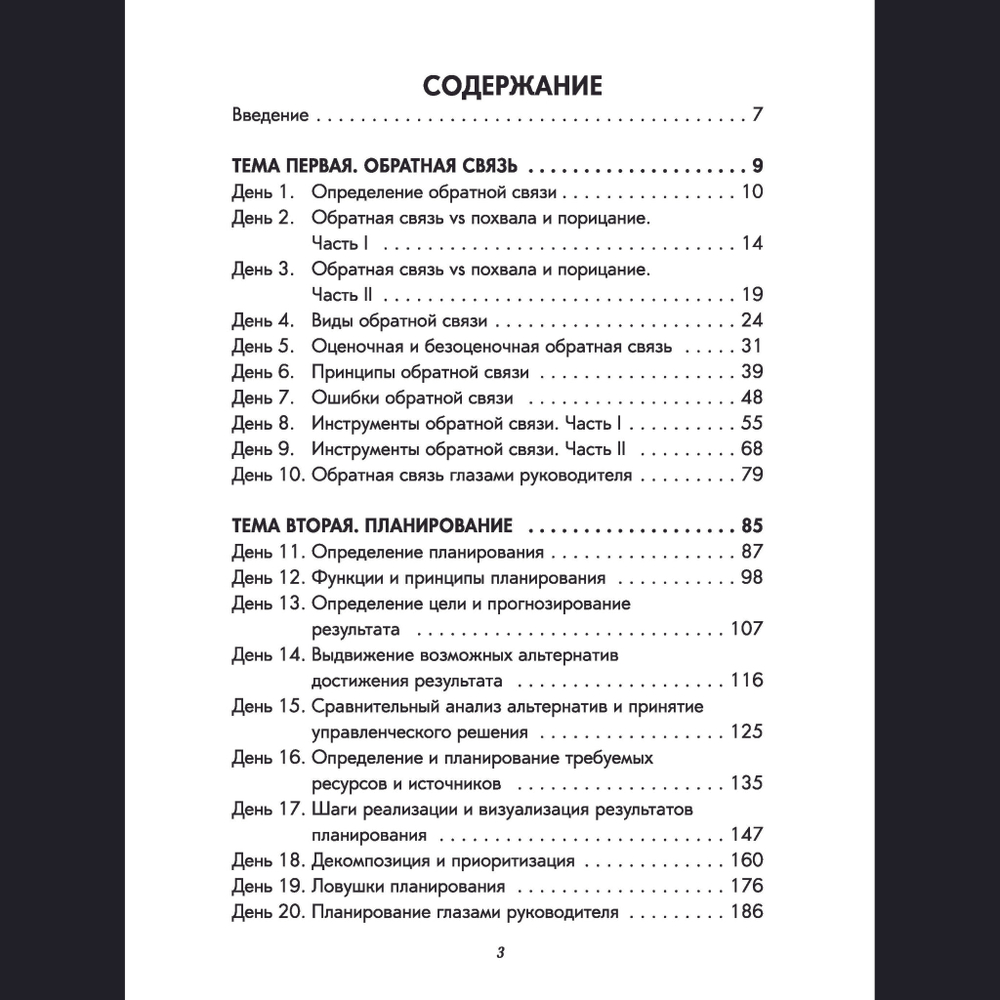 Руководителями становятся