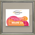 Рамка 90x90 для постера и фотографий RPS1525026-22