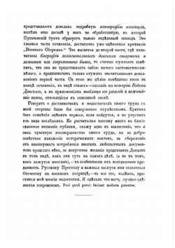 Донцы | С.М. Христофорович