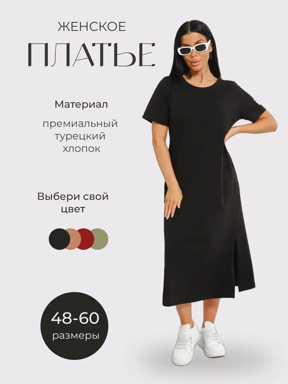 Платье хлопок однотон большие размеры