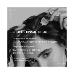 Vichy Dercos Aminexil Средство против выпадения волос у женщин, 21 монодоза
