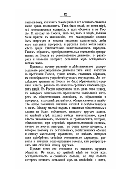 Революционная Россия. Возникновение и развитие революционного движения в России | К. Циллиакус