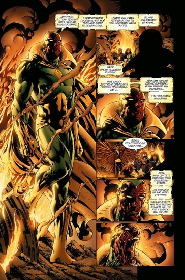 Комикс Новые Мстители. Полное собрание. Том 1