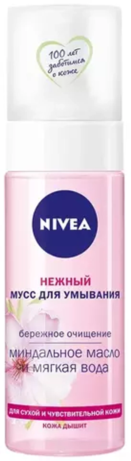 Nivea мусс для умывания Нежный для сухой и чувствительной кожи, 150 мл