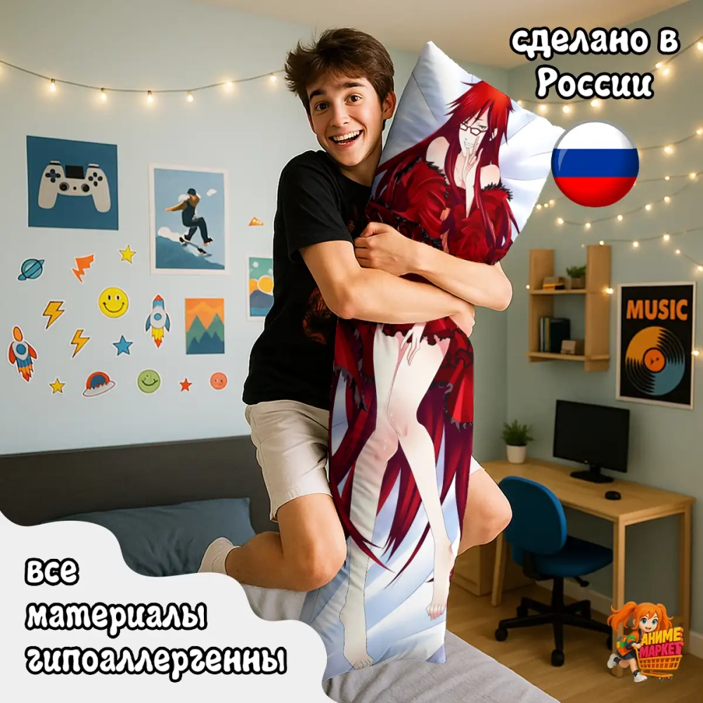 Дакимакура Темный дворецкий Грелль Сатклифф