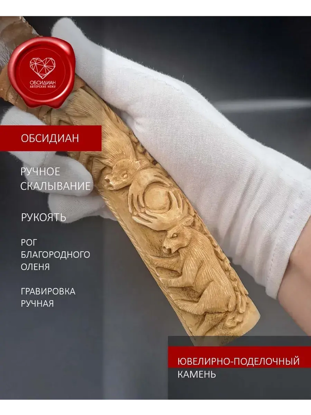 Рог оленя Битва (под заказ)