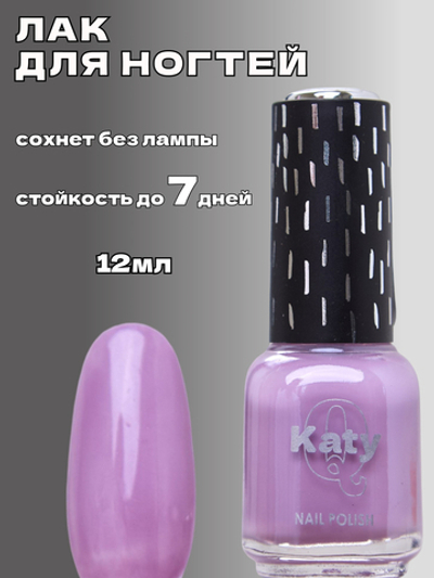 Katy Q Лак для ногтей без лампы №42 Розовая примула