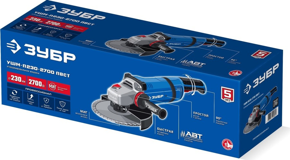 Угловая шлифмашина сетевая ЗУБР УШМ-П230-2700ПВСТ Профессионал УШМ-П230-2700 ПВСТ