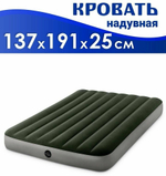 Мaтрас нaдувной Intex 64108 Prestige Downy 137х191х25 см / Крoвать нaдувная Интeкс двухспальная велюровая для дома и туризма