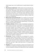Когнитивно-поведенческая терапия аддикций