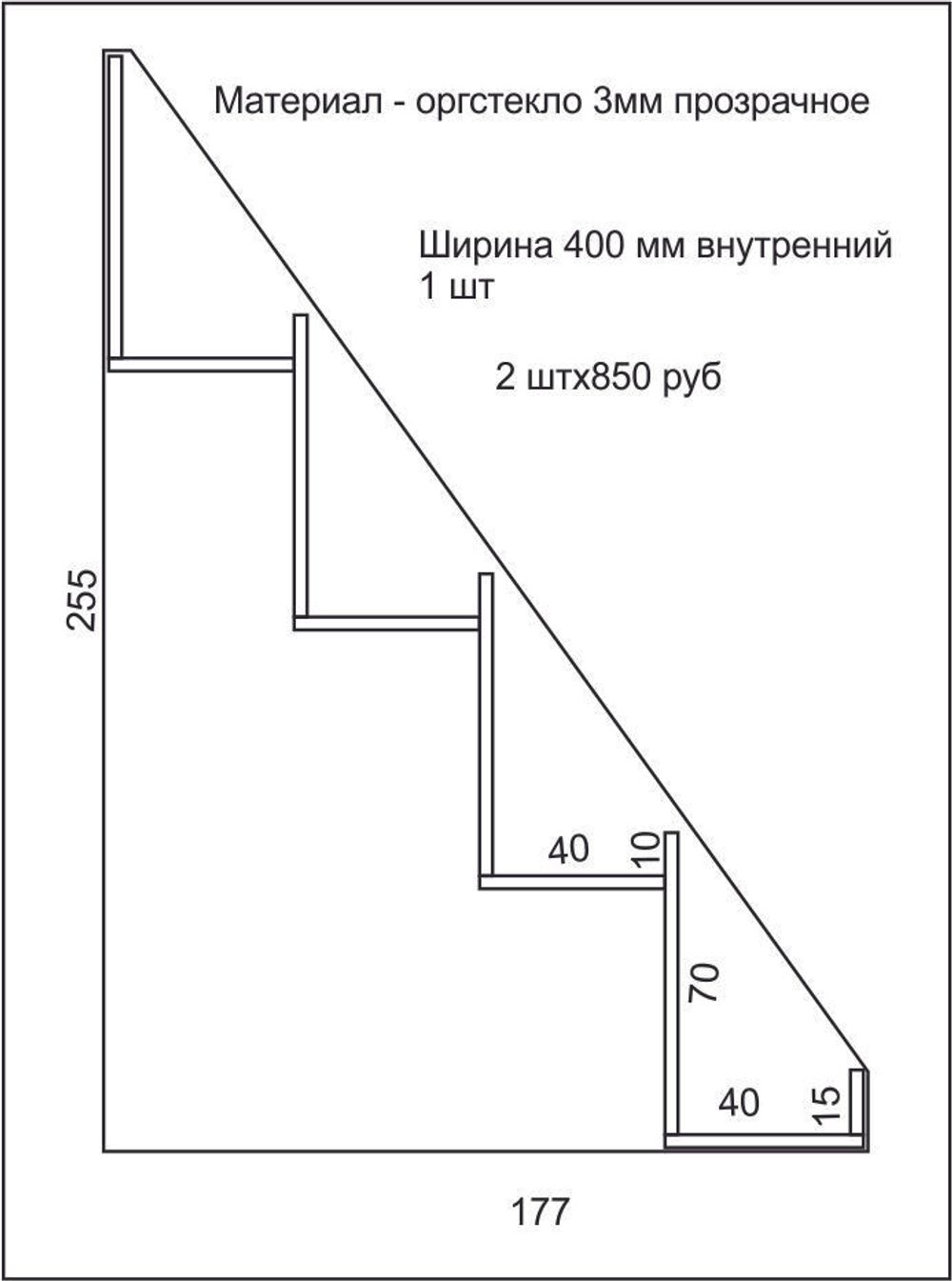 Горка под лаки четырехярусная