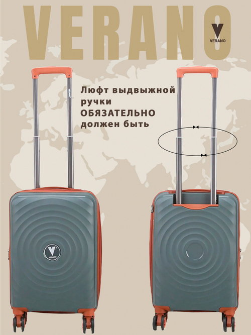 Чемодан мини "Verano" из полипропилена, съёмные колёса